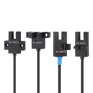 674WR直流4线24v常开常闭传感器 672 带线U槽型光电开关EE SX671