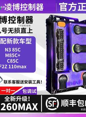 控制器新款E260MAX九号N385CM85C+F2Zc85c九号直上控者六