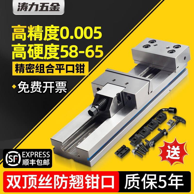 精密组合平口钳cnc加工中心GT老虎钳台钳铣床专用夹具46寸8寸台虎