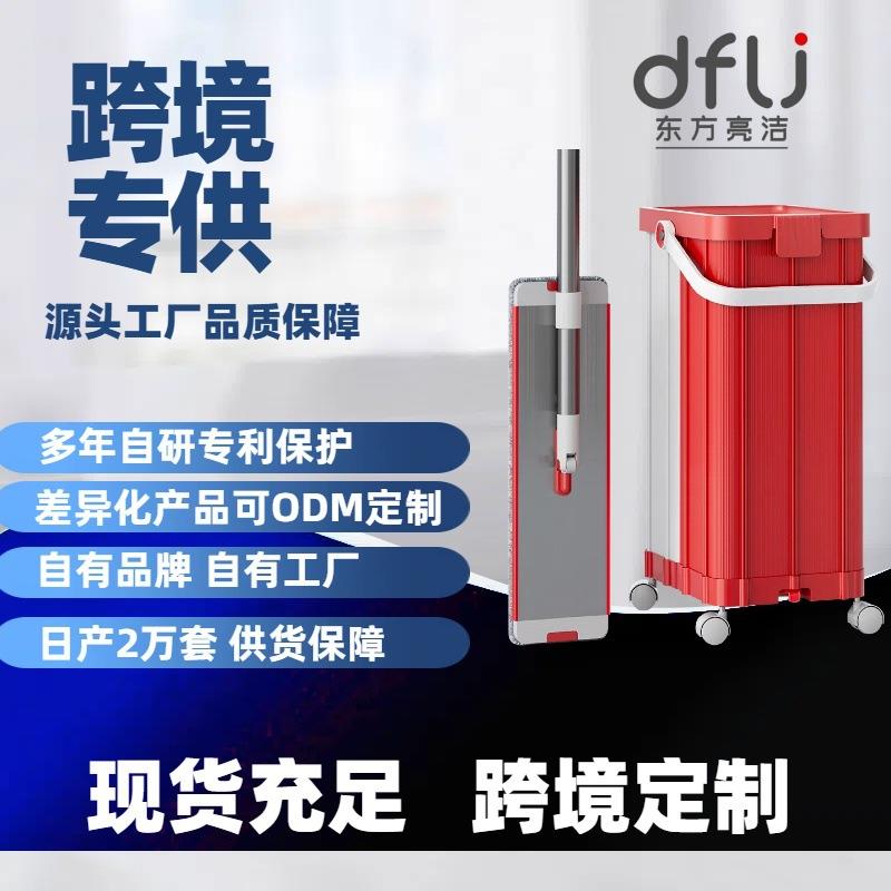 东方亮洁拖把家用一拖净带轮子2024新款免手洗拖地神器刮刮乐
