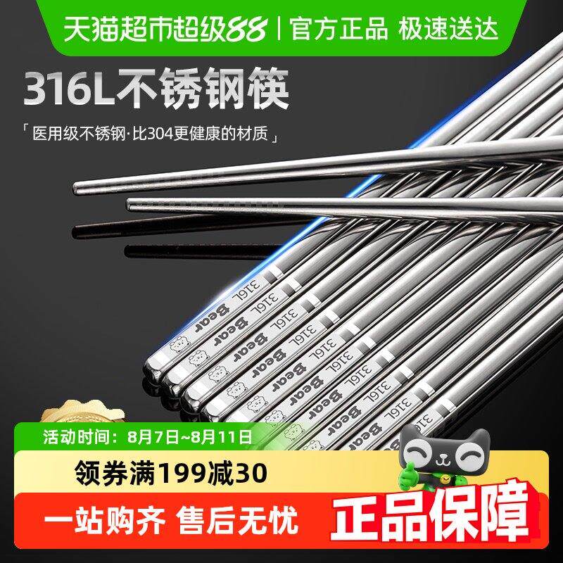 广意316L泰吉熊不锈钢筷子卡通创意家用耐高温防烫筷防霉防滑