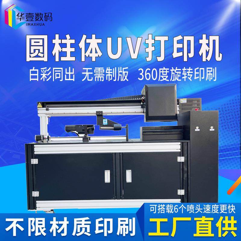 金属易保温杯UV打印机 易拉罐酒瓶logo数码印刷机 圆柱体UV