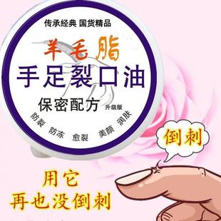 羊毛脂手足裂口油防裂膏手裂可宁护手霜裂手油脚后跟干裂皲裂破裂