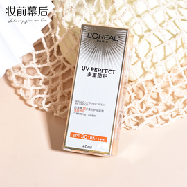 欧莱雅新多重(新多重)防护防晒隔离露美颜，遮瑕bb霜spf50+保湿轻薄40ml