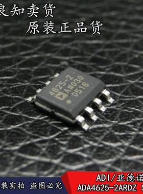 全新原装正品 ADA4625-2ARDZ ADA4625-2高性能JFET输入精密双运放