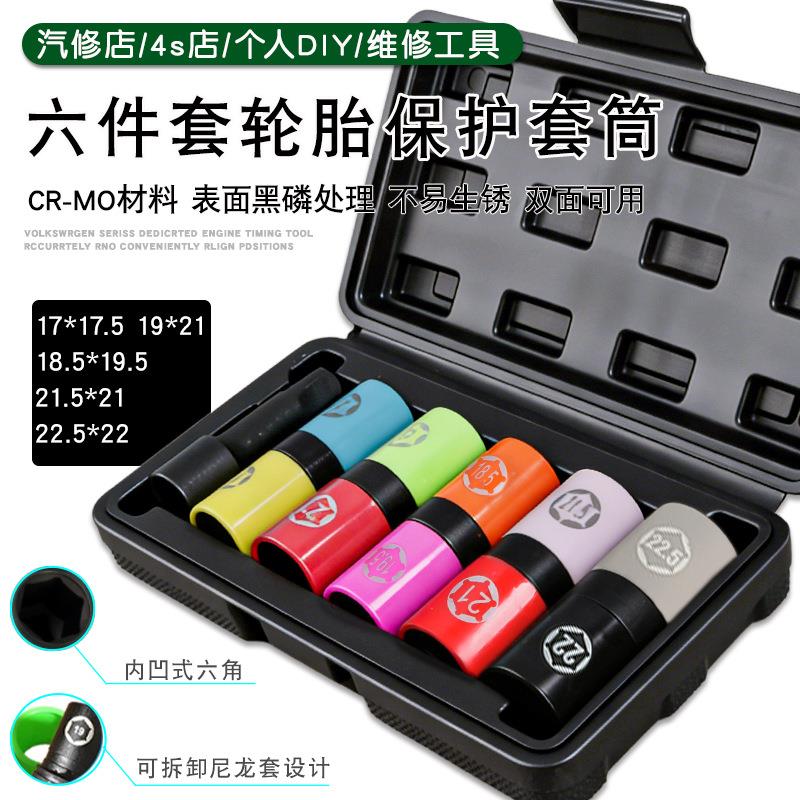 加长风炮轮胎保护轮毂套筒带防刮伤套头气动扳手轮胎螺丝六角套筒