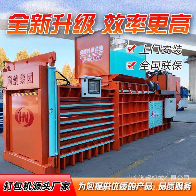 卧式废纸液压打包机塑料废纸箱塑料膜小型卧式全自动液压打包机