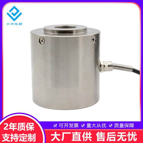 环形称重测力传感器通孔重量试验机螺栓检测压力感应器DYHX-002