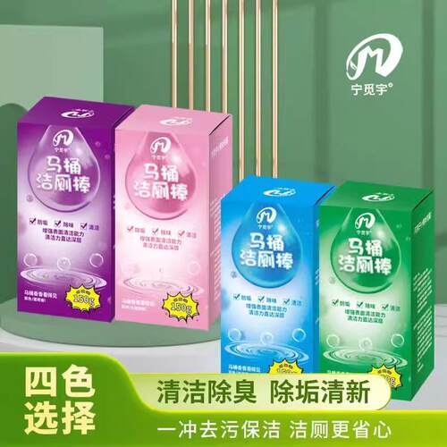 Toilet Cleaning Agent - Automatic Toilet Bowl Cleaner Stick,