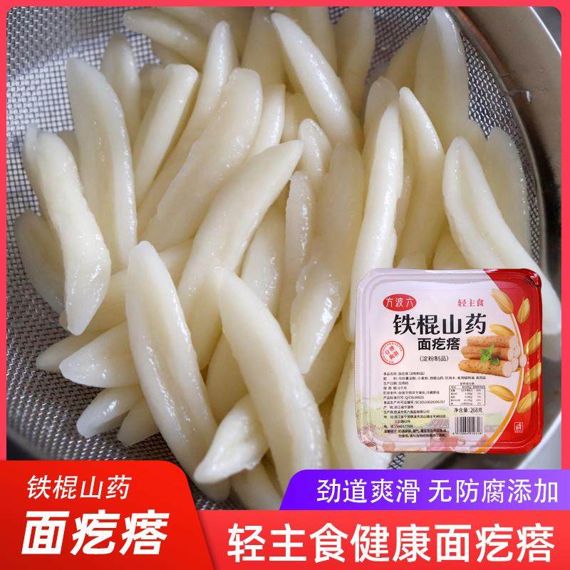 宁波特产铁棍山药纯手工面 面疙瘩面鱼面 面疙瘩泡面 面条儿童半,粮油调味/速食/干货/烘焙,面条/挂面（无料包）,淘宝优惠券,粉丝福利购,淘宝优惠卷