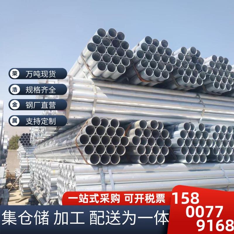 国强镀锌管 正大镀锌圆管 友发热镀锌钢管DN15-DN400国标热镀锌管