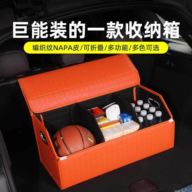 轿车编织后备箱收纳箱高级感实用型可折叠车载储物箱车尾箱子轿车