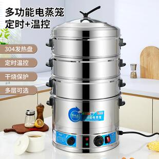 商用大容量多层不锈钢电蒸笼可预约定时蒸包炉多用电蒸锅