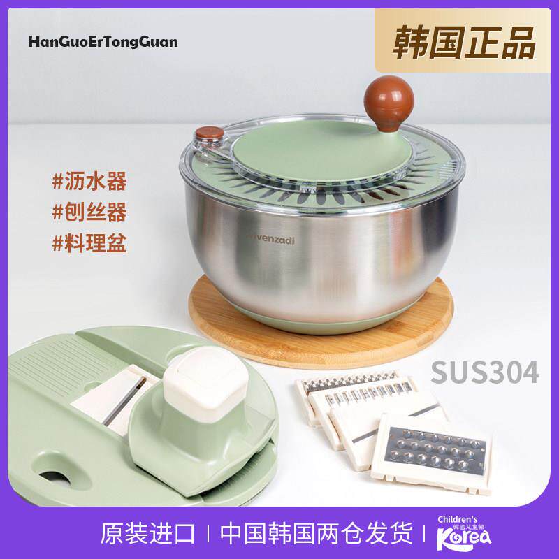 韩国304不锈钢家用蔬菜脱水器水果沙拉脱水机沥水刨丝机沥水盆