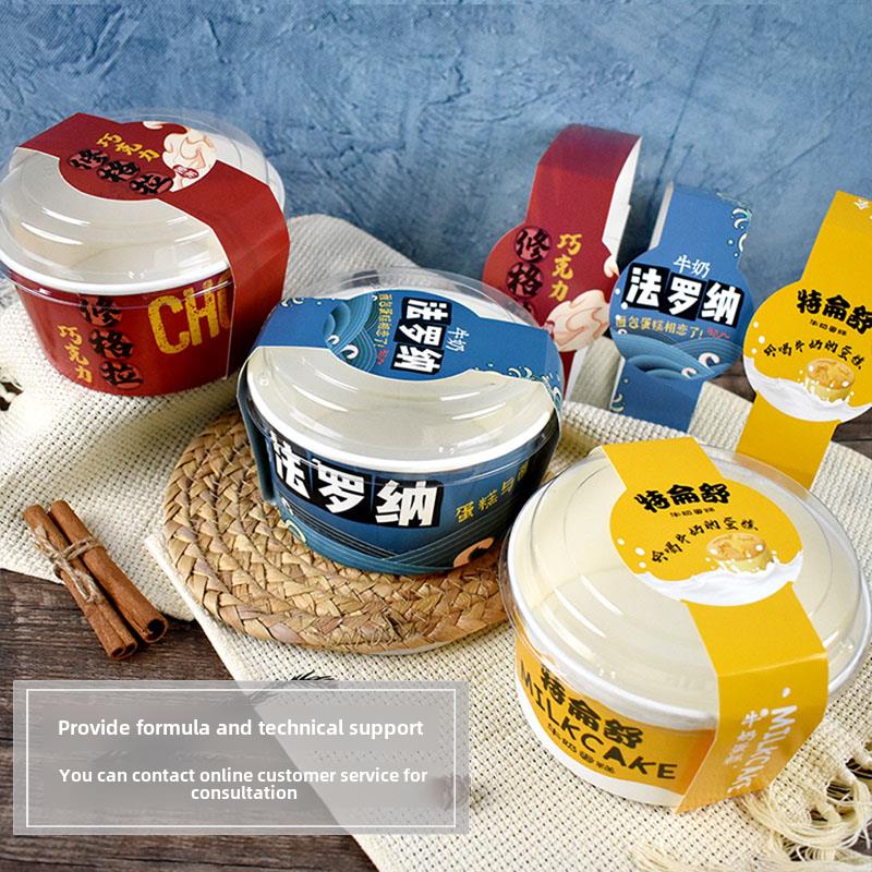 特仑舒牛奶戚风蛋糕盒法罗纳修格拉特伦苏蛋糕纸杯模具100套包邮