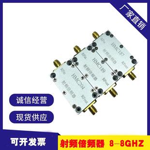HMC187 0.8 HMC189 铝合金外壳屏蔽 8GHZ HMC204 射频倍频器