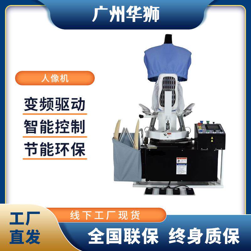 AFF-100人像机洗涤设备节能工业设备商用服装酒店宾馆干洗店厂家