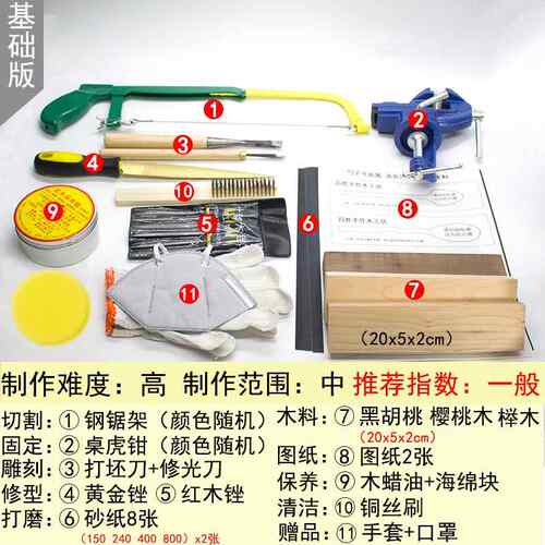 高档新手桃工入门挖勺子木发簪diy木材工具材料包木质自制头钗料