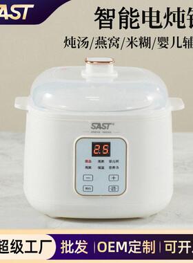 SAST电炖锅1L迷你陶瓷养生燕窝电炖盅家用全自动小型隔水炖锅