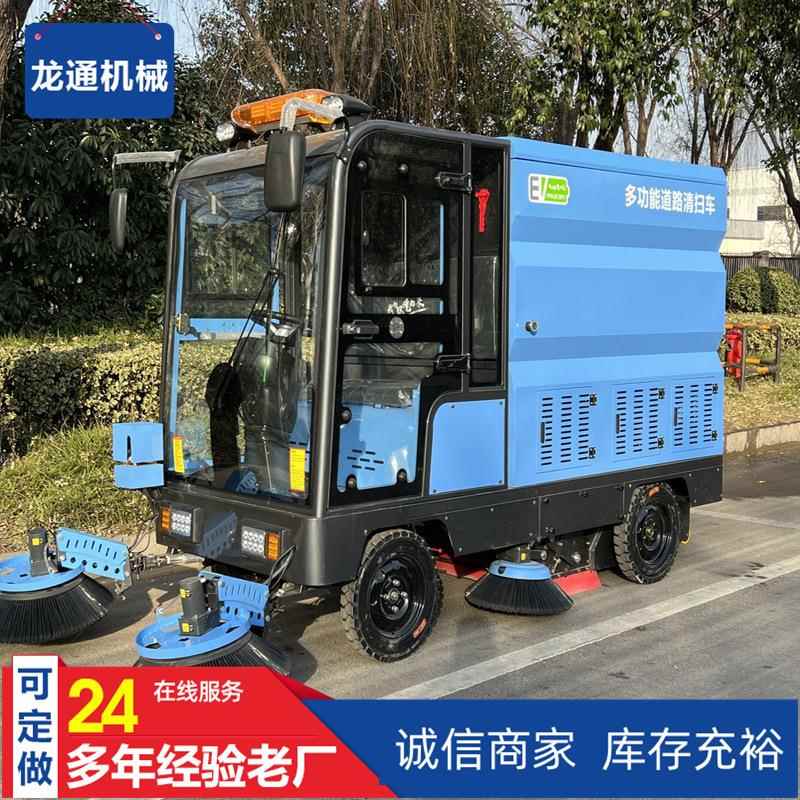 驾驶式扫路车商用环卫封闭式小型道路清扫车物业景区电动扫地车