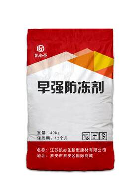 强早强混凝土砂浆早防冻剂引气防冻剂防冻剂
