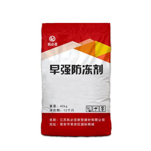 早强防冻剂砂浆防冻剂混凝土早强引气防冻剂