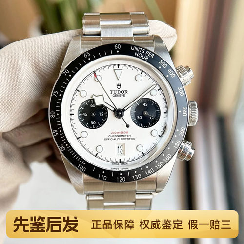 新款全套98新帝舵熊猫盘碧湾系列M79360自动机械男士手表瑞士腕表