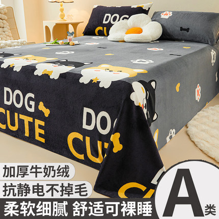 加厚牛奶绒床单单件加绒毛毯垫被单人双面珊瑚绒法兰绒被单三件套
