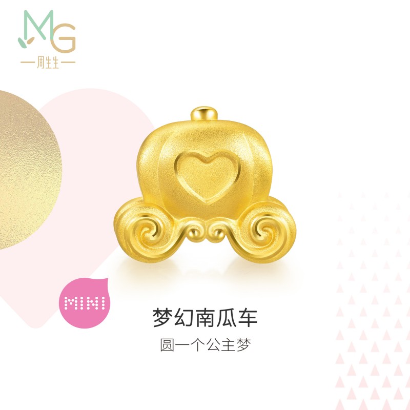 520礼物周生生Charme宝贝梦幻南瓜车转运珠黄金串珠92314C定价