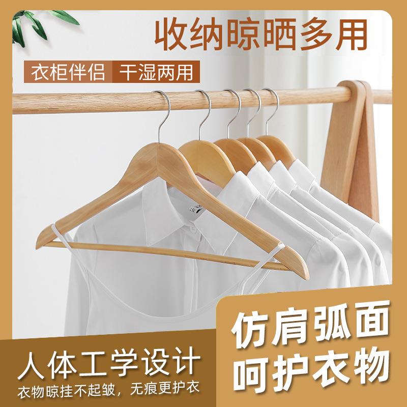 实木衣架服装店酒店衣柜挂衣撑家用成人无痕衣服架子衣撑新中式