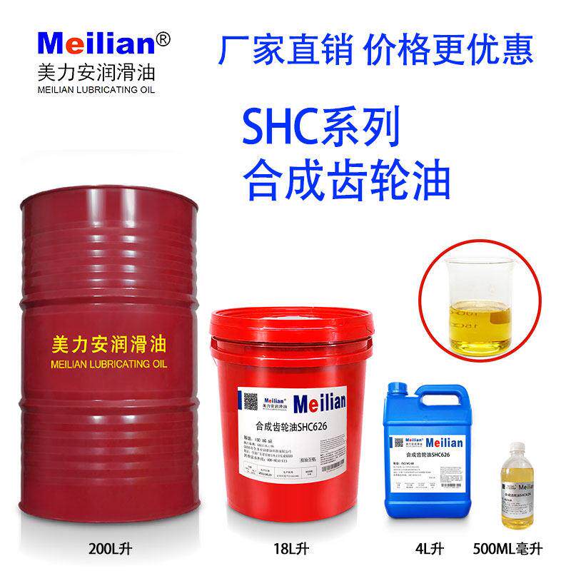 100美孚合成齿轮油460SHC629 627#630 632 634 220 150号320#680