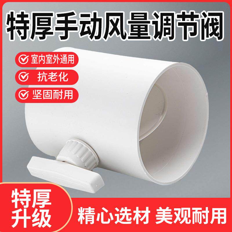 特厚PVC手动风阀 塑料风量调节阀pp阀门止回阀管道蝶阀开关调风阀