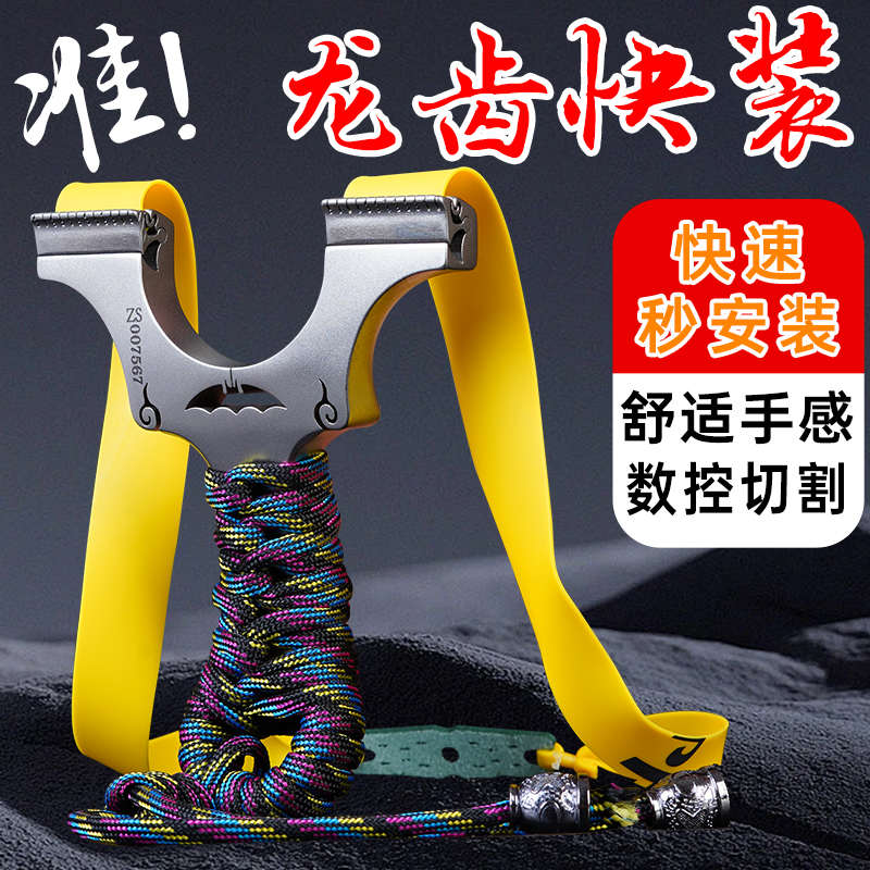（蝙蝠龙齿）不锈钢线切割反曲户外暗扣扁皮高精度精准弹弓器架
