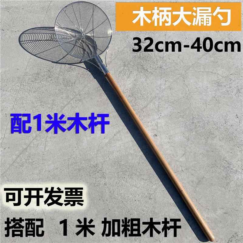 不锈钢长柄木柄大漏勺大笊篱加厚线漏油炸捞网炸篱商用大号过滤网