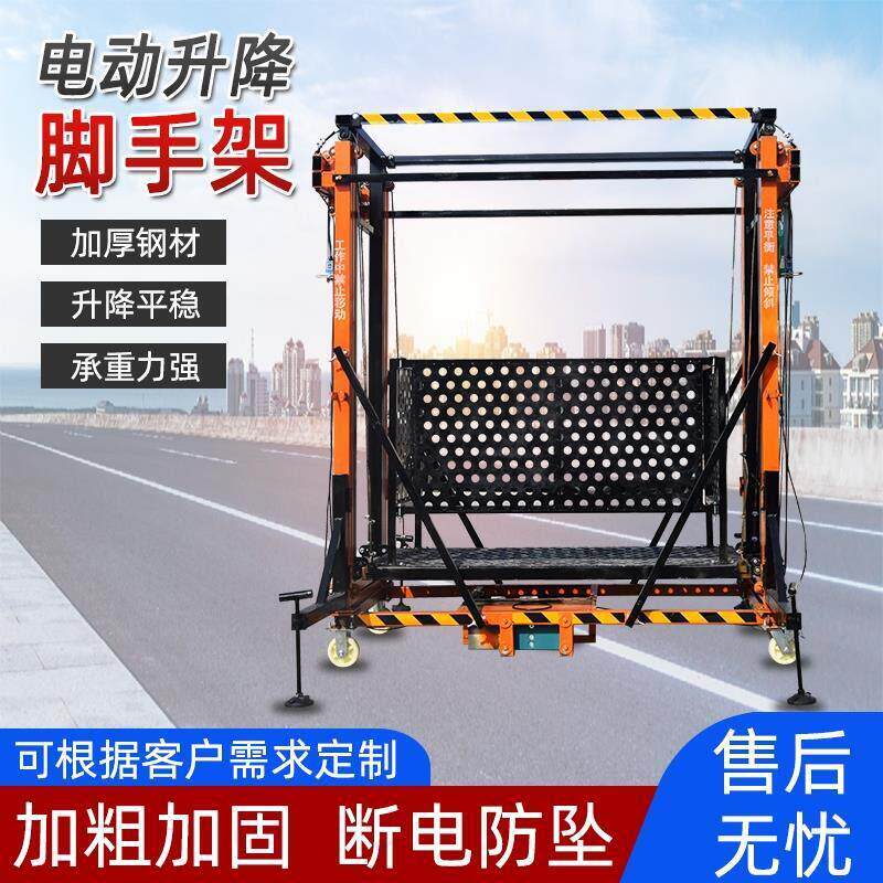 装修工地脚手架无线遥控可折叠电动脚手架升降机小型移动升降平台
