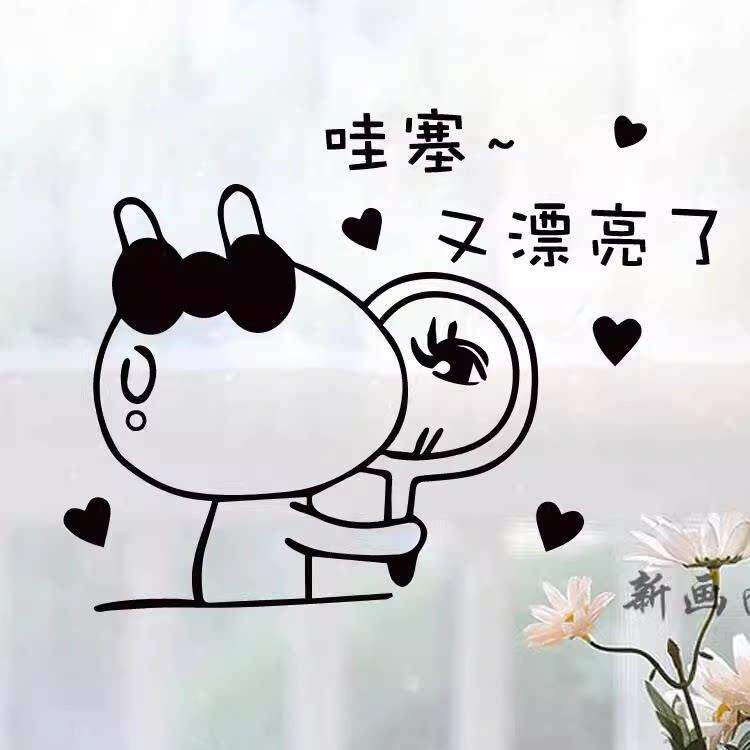 INS搞笑哇塞又漂亮了卫生间梳妆台镜子卧室宿舍墙贴纸画装饰布置