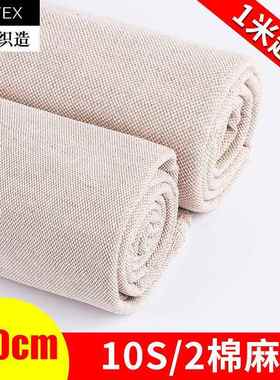 YU-TEX00310S/2股黄麻棉交织布宠物用品高密度厚重棉麻布布料
