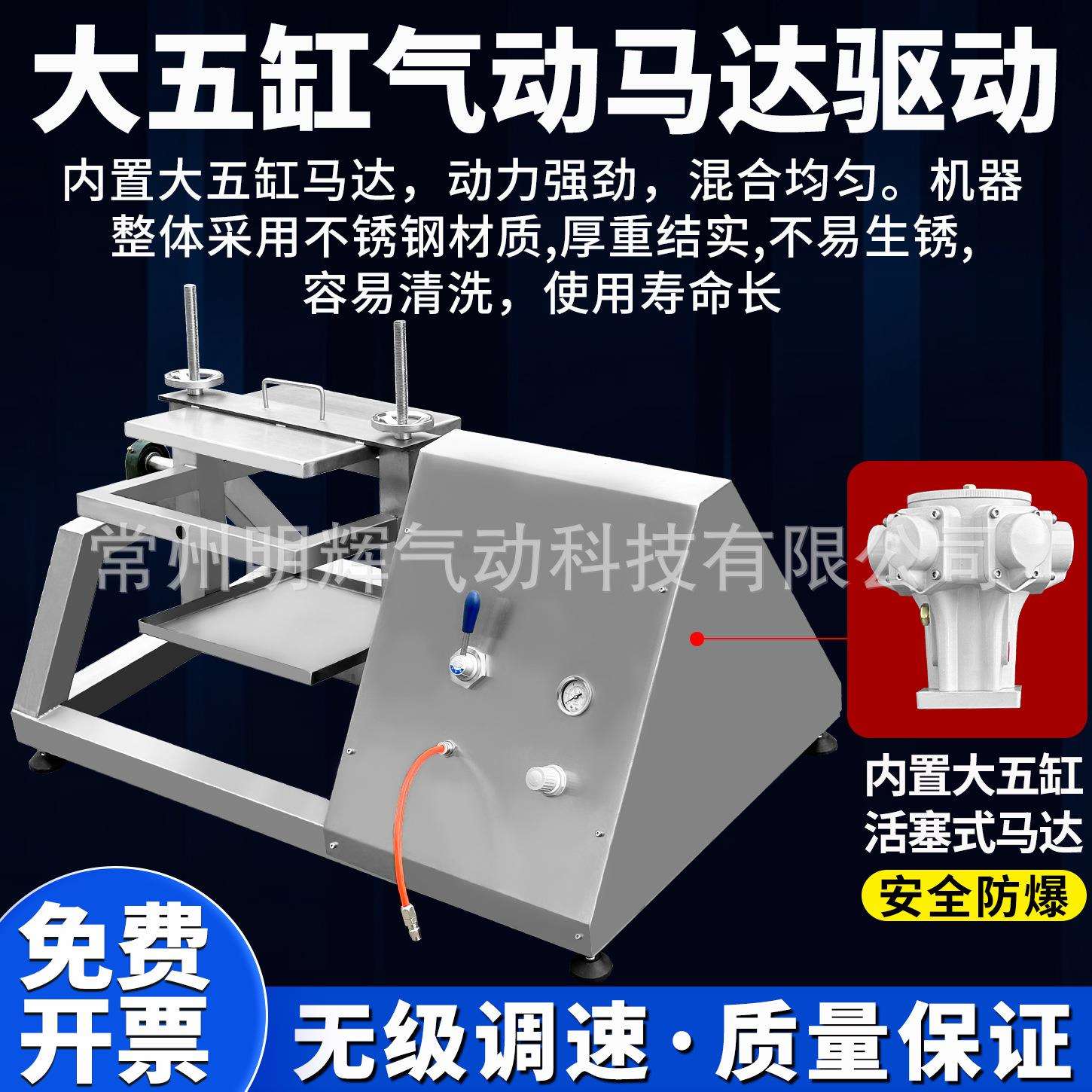 气动摇摆机化工油漆油墨不锈钢混合摇匀震动设备360&deg;正反转20L桶