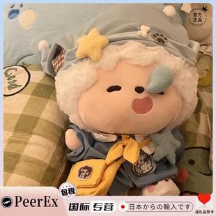 日本PeerEx懒羊羊抱睡公仔睡觉抱玩偶送女生礼物超软公仔棉花娃娃