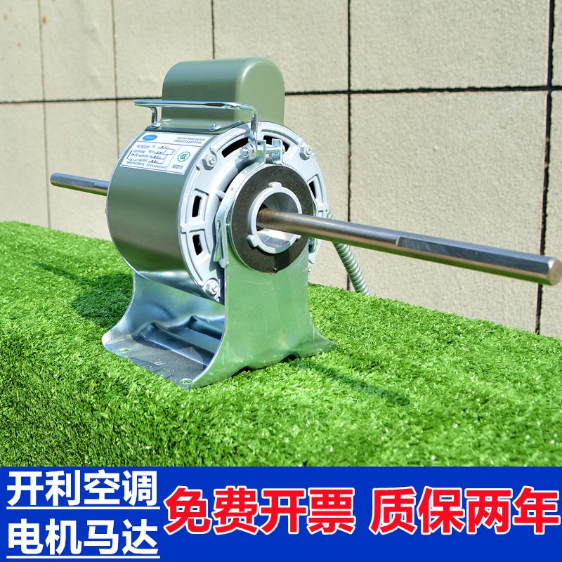 开利风机盘管马达 220V嵌入式电机 YSK系列空调风扇电机