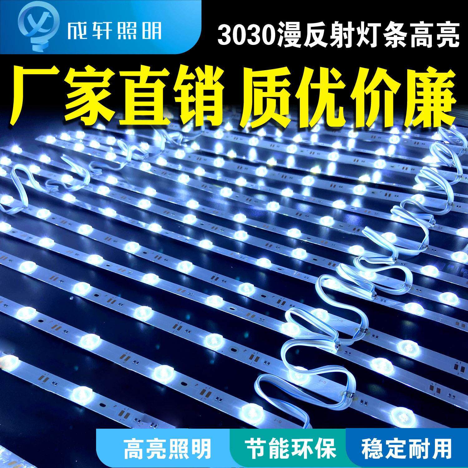 亮漫反射灯条卡布3030工程款软膜灯带天花led生产厂家节能款