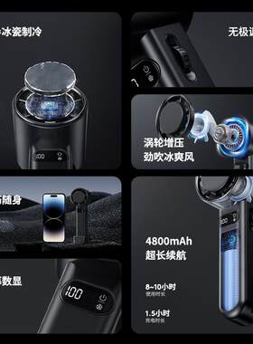 威乐星2025新款高速手持风扇充电大容量户外无极调速半导体小风扇