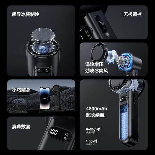 威乐星2025新款高速手持风扇充电大容量户外无极调速半导体小风扇