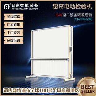 窗帘检验机 LED背光验布机自动升降布艺窗帘成品瑕疵检验设备工厂