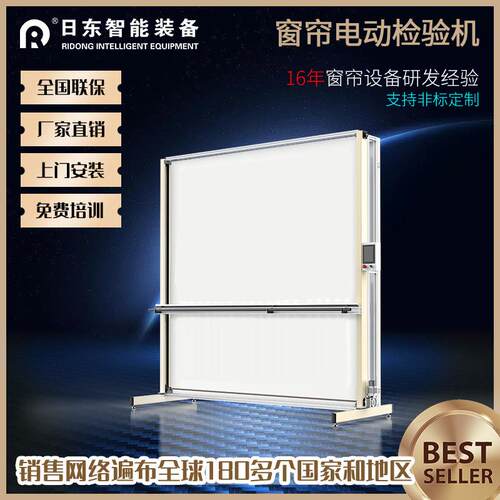 窗帘检验机LED背光验布机自动升降布艺窗帘成品瑕疵检验设备工厂