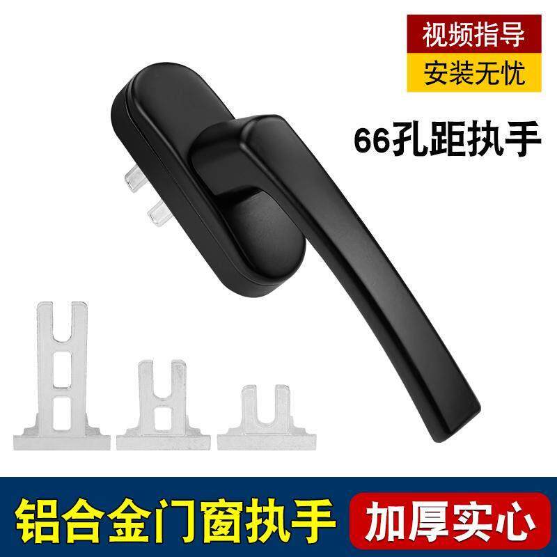 铝合金断桥门窗传动把手带盖板手锁内外平开 窗户拔插锁把65/66孔