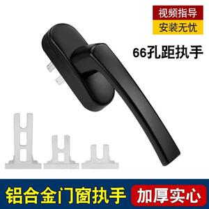 铝合金断桥门窗传动把手带盖板手锁内外平开 窗户拔插锁把65/66孔