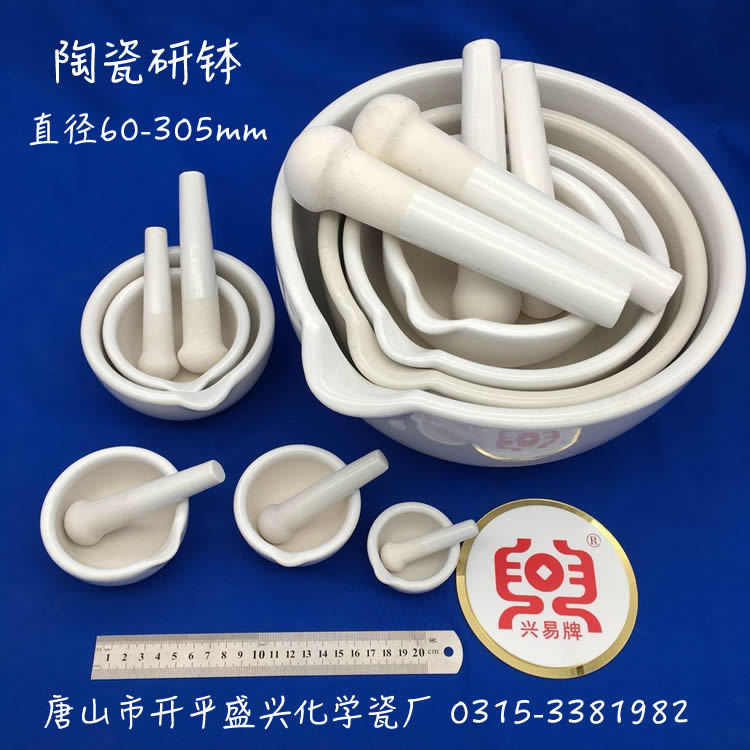 216mm乳钵 陶瓷棒陶瓷唐山带研钵直径产地 研磨