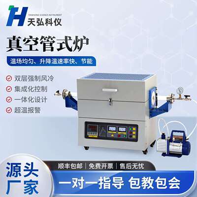 管式炉实验室加热真空管式炉高温实验电炉立式卧式管式电阻炉