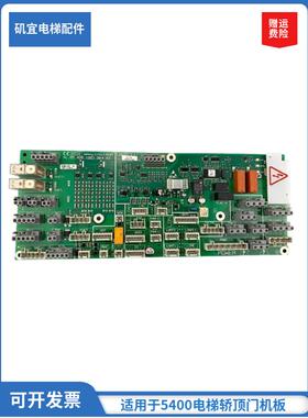 适用迅达5400电梯轿顶 门机板ID.NR.594428 591882 591376 591786